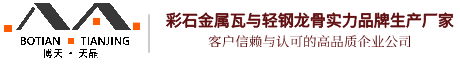 板式換熱器